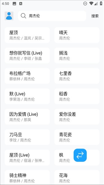 苏澜音乐