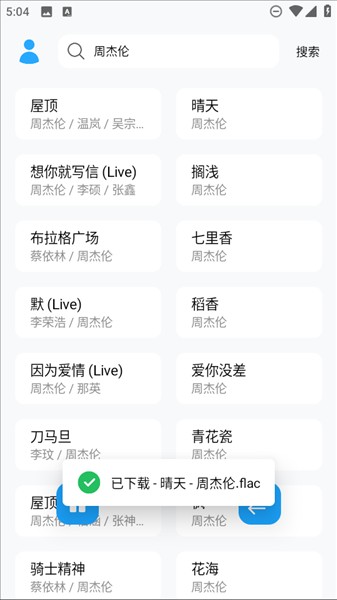 苏澜音乐