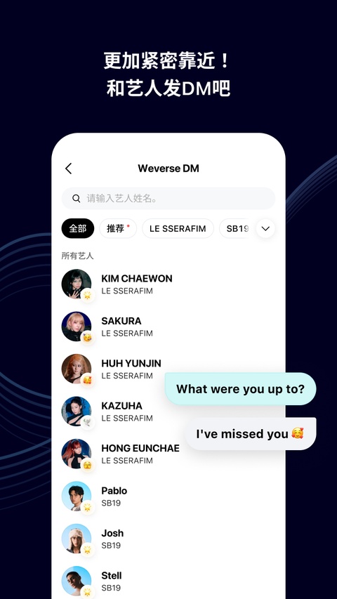 Weverse Shop
