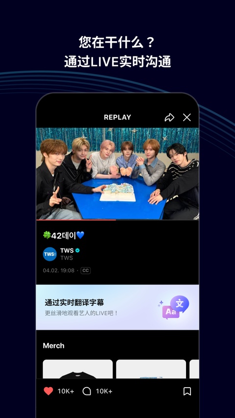 Weverse Shop中文版3