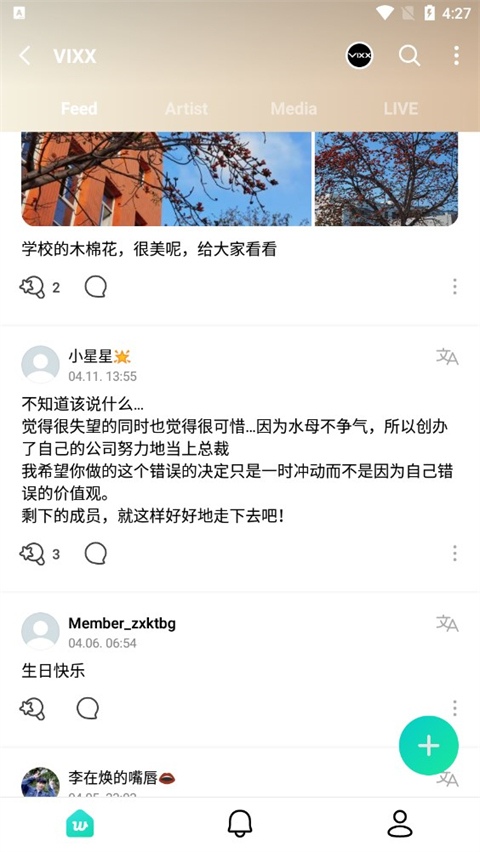 Weverse Shop中文版
