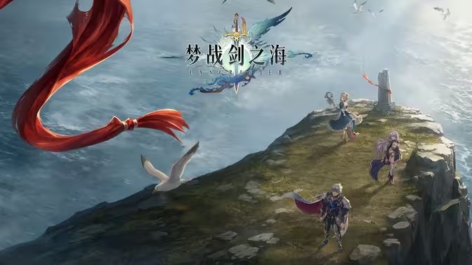 《梦幻模拟战》团队新作《梦战：剑之海》官方事前预约开启 放出概念先导CG