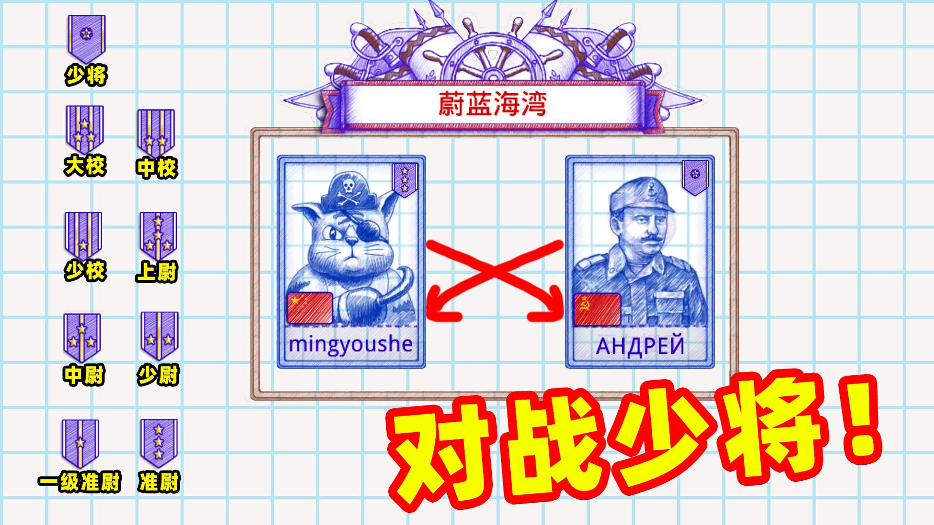 海战棋2