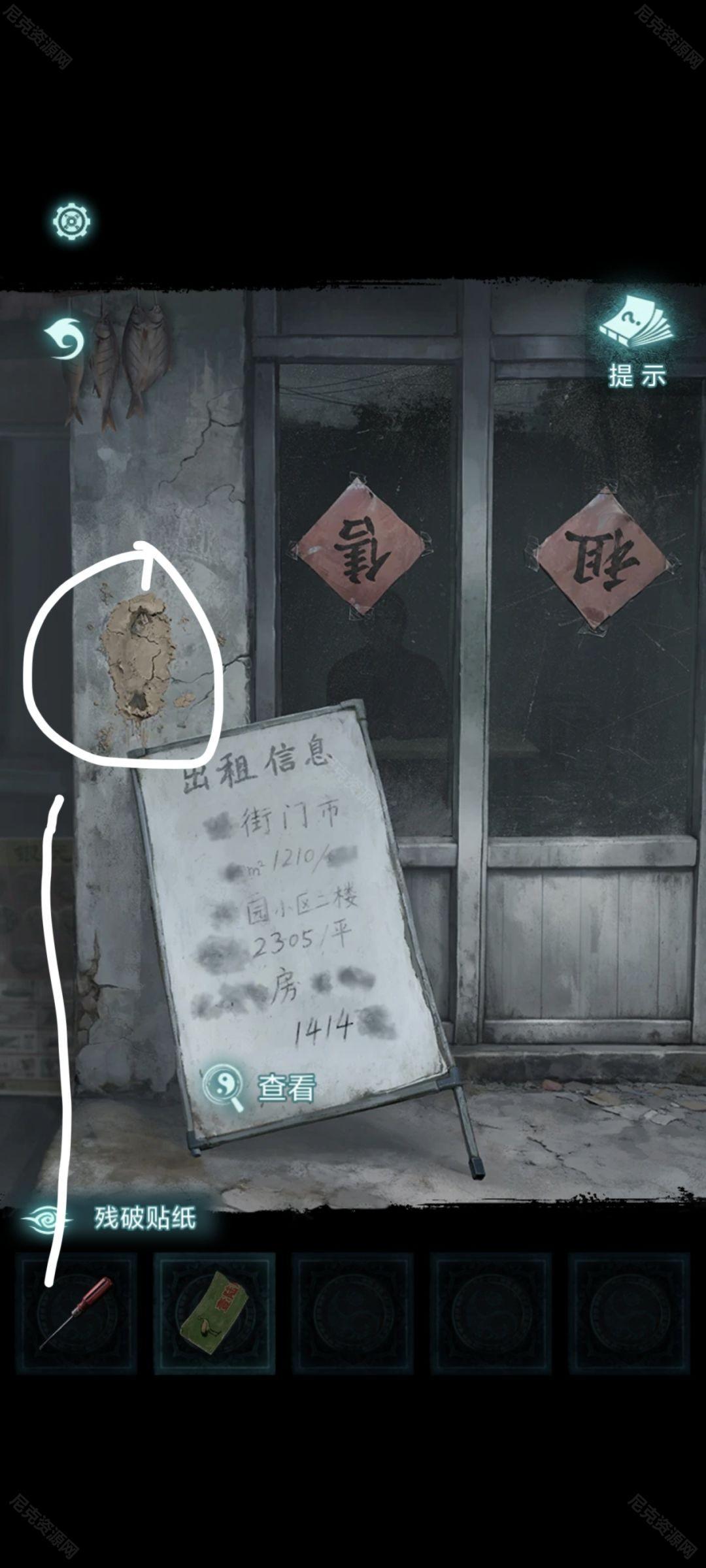 纸嫁衣9罗浮梦1-5全章节通关原创图文攻略