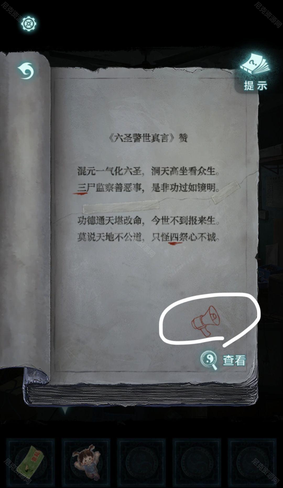纸嫁衣9罗浮梦1-5全章节通关原创图文攻略