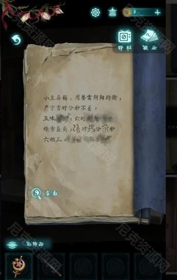 纸嫁衣9罗浮梦1-5全章节通关原创图文攻略