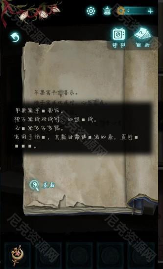 纸嫁衣9罗浮梦1-5全章节通关原创图文攻略