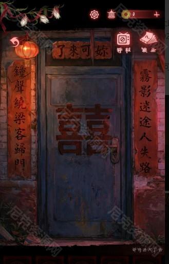 纸嫁衣9罗浮梦1-5全章节通关原创图文攻略