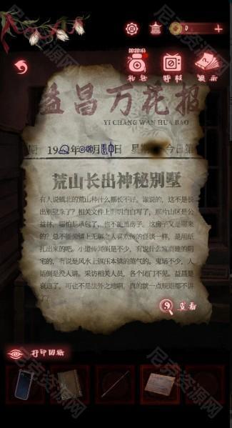 纸嫁衣9罗浮梦1-5全章节通关原创图文攻略
