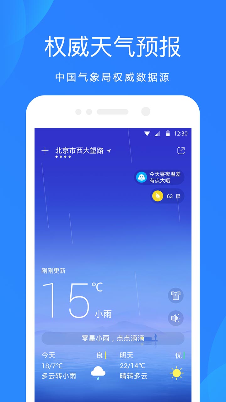 oppo天气旧版