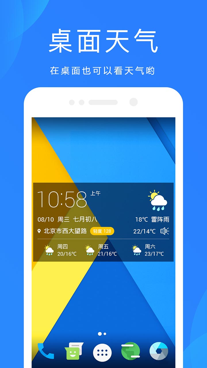 oppo天气旧版