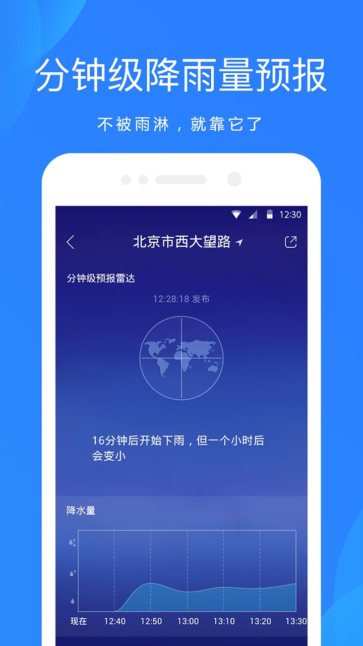 oppo天气旧版