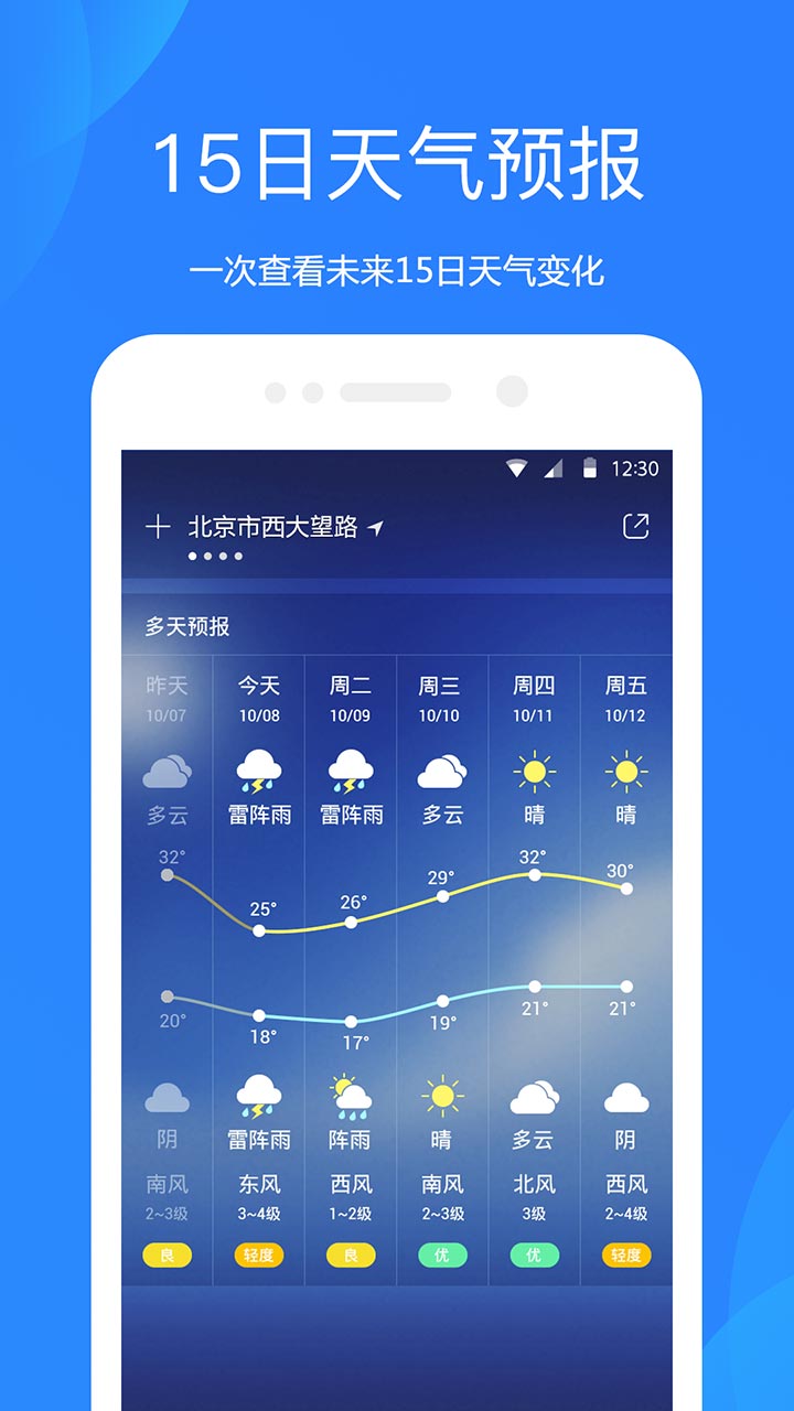 oppo天气旧版