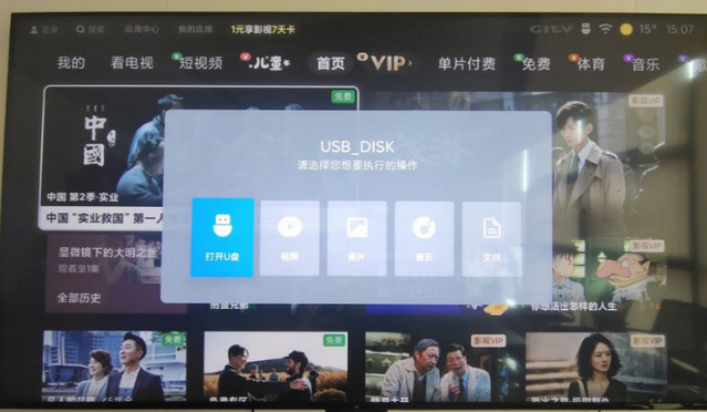 小飞电视TV版2026最新版