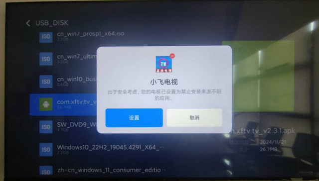 小飞电视TV版2026最新版