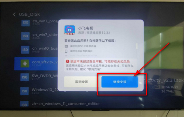 小飞电视TV版2026最新版