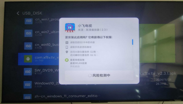 小飞电视TV版2026最新版