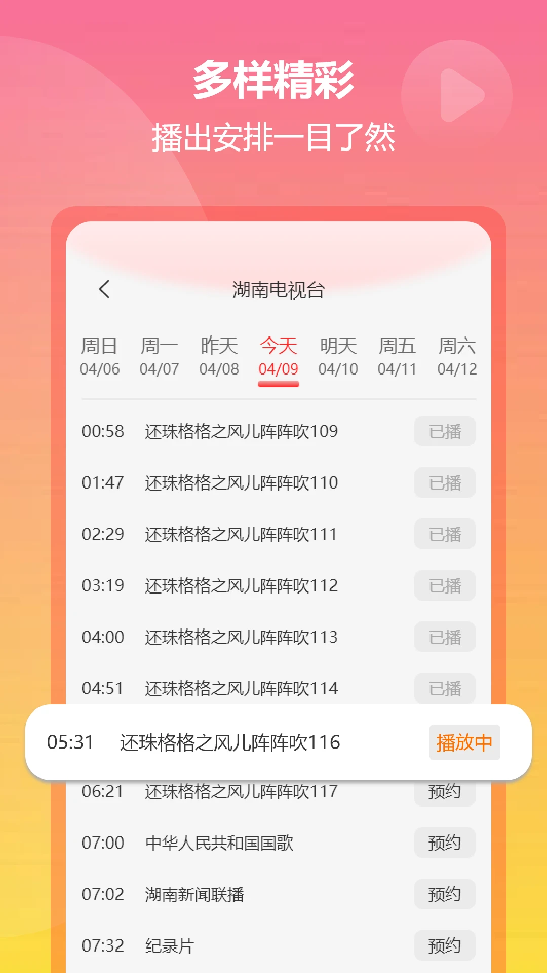 小飞电视TV版2026最新版