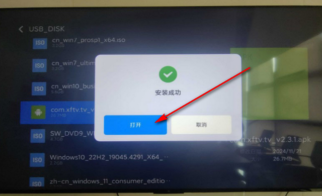 小飞电视TV版2026最新版
