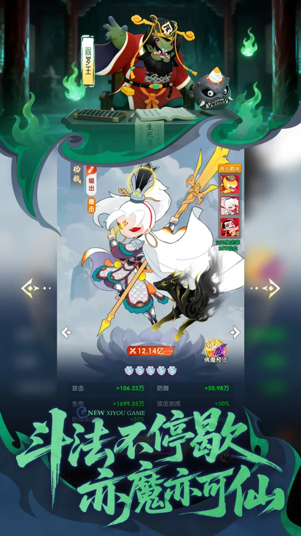 放开那妖怪1