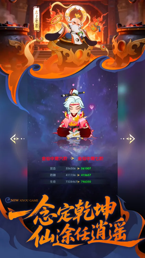 放开那妖怪3