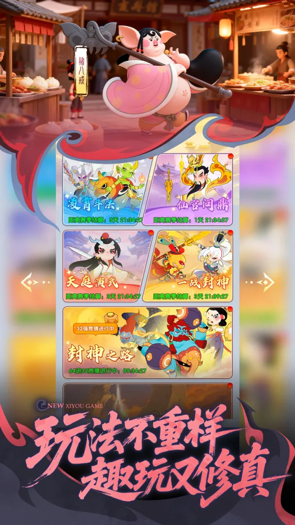 放开那妖怪4