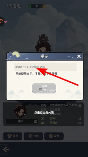 放开那妖怪