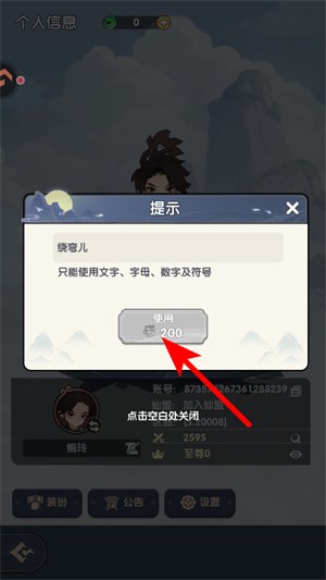 放开那妖怪