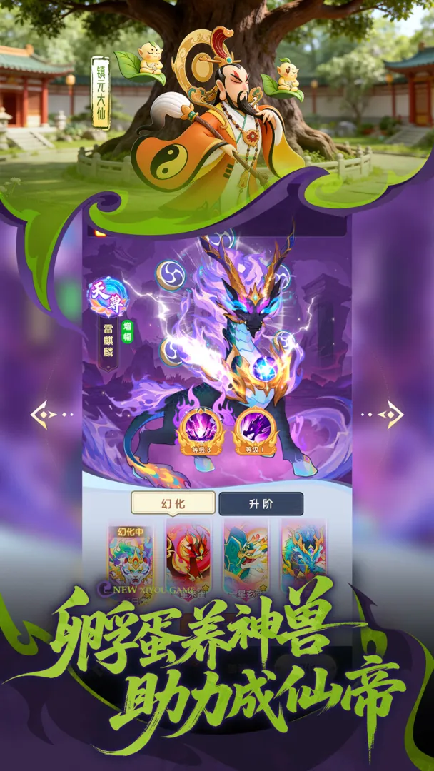 放开那妖怪