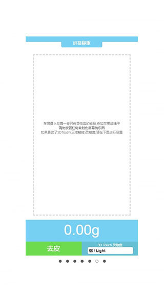 touchscale在线称重1