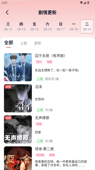腐竹FM