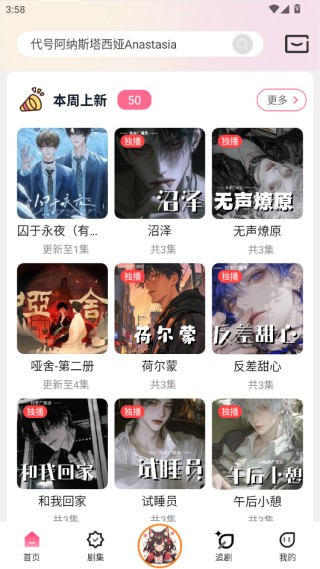 腐竹FM