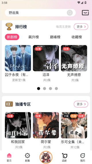 腐竹FM