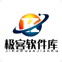 极客软件库手机版