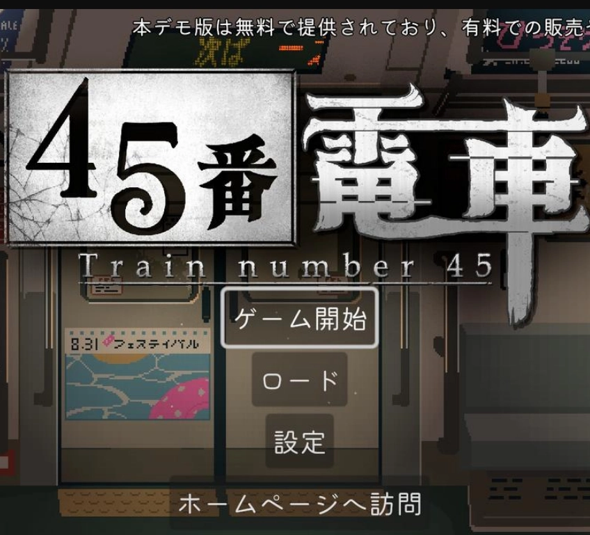 45号电车汉化