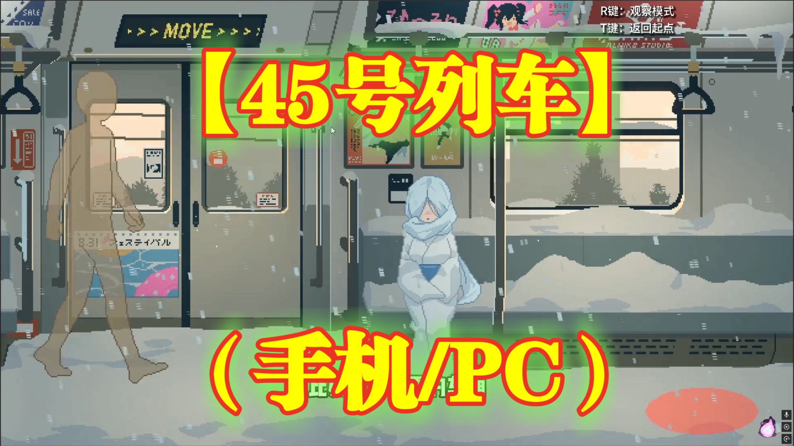 45号电车