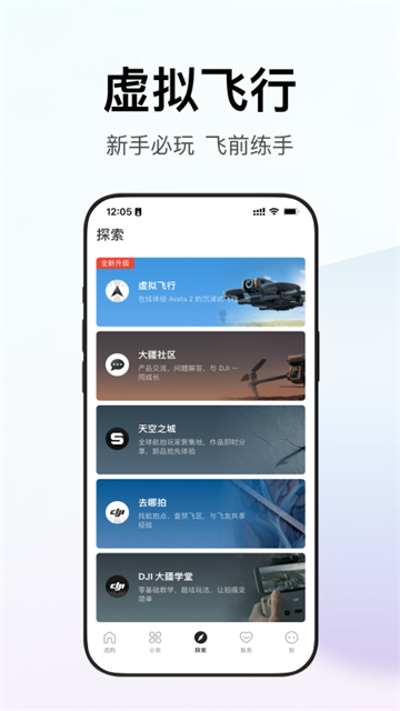 大疆商城截图3