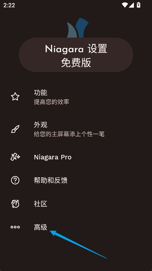Niagara Launcher