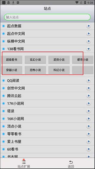 AA小说下载阅读器