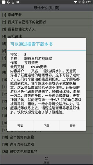 AA小说下载阅读器