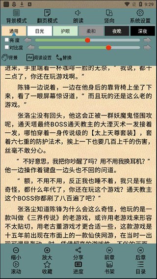 AA小说下载阅读器