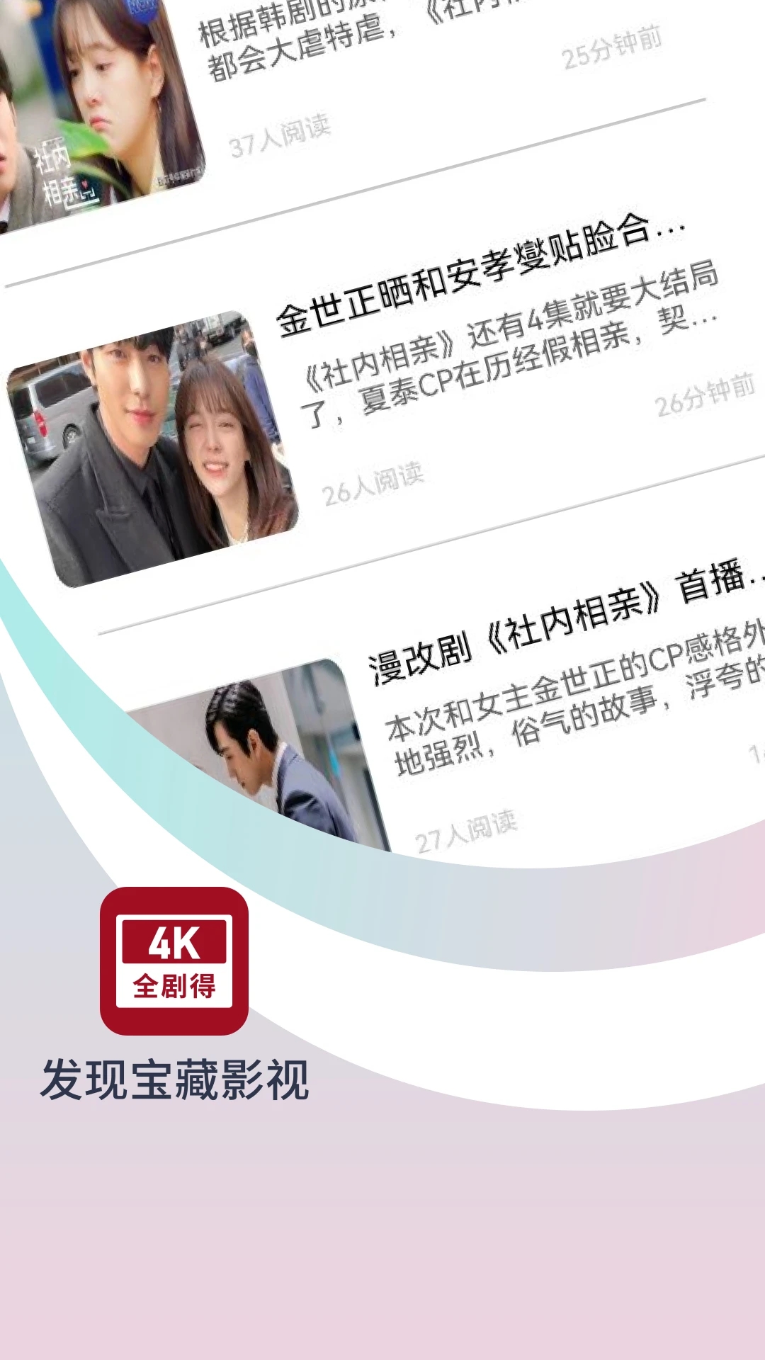 全剧得