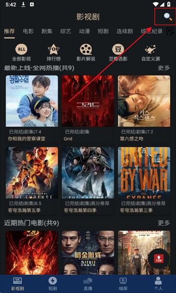 全剧得