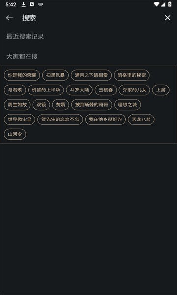 全剧得