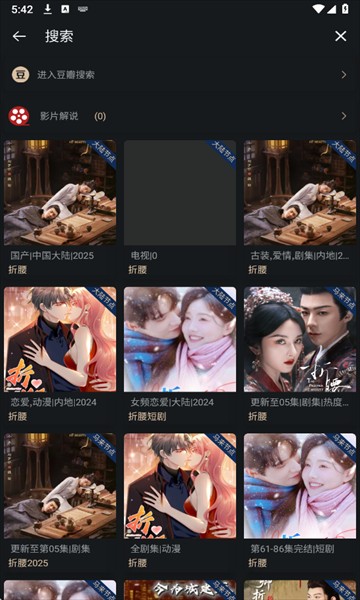 全剧得