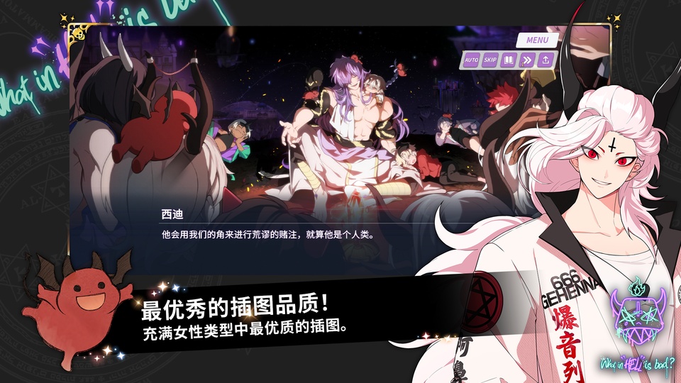 地狱有什么不好erolabs截图2