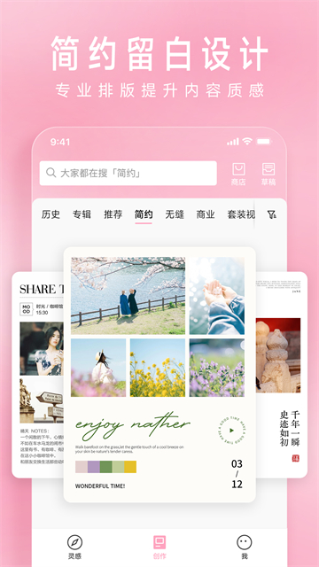 简拼截图1