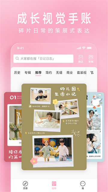 简拼截图4