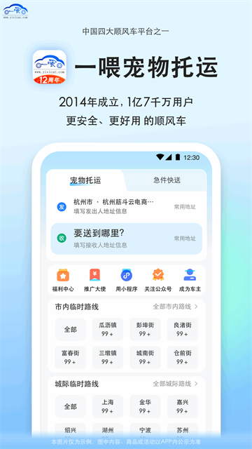 一喂宠物托运截图1