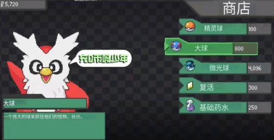 宝可梦伽马绿宝石汉化版截图4